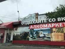 специализированный магазин Пробочка в Петропавловске-Камчатском