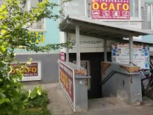 Страхование Sv-страхование в Краснодаре