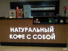 кофейня Go coffee в Кемерово