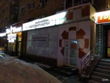 интернет-магазин автозапчастей для иномарок AUTODOC.RU в Екатеринбурге