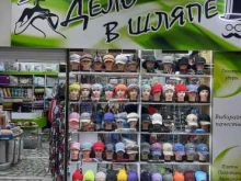 отдел Дело в шляпе в Красноярске