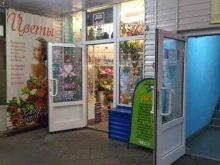 магазин Мир цветов в Междуреченске