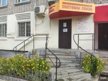 торговая компания Системы Мониторинга в Благовещенске
