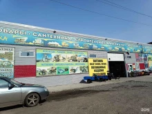 Сантехника / Санфаянс Магазин хозяйственных товаров в Уяре