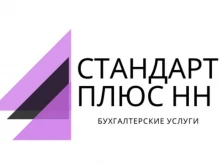 Стандарт плюс НН, Русская, 11 