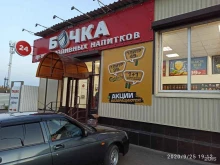 Бочка, Магистральная, 1а 