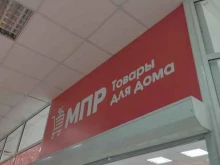 Сумки / Кожгалантерея Магазин постоянных распродаж в Красноярске