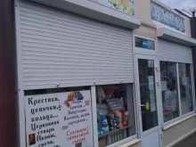 магазин сувенирной продукции Натали в Соль-Илецке
