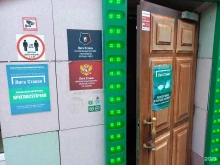 букмекерская компания Лига ставок в Краснодаре
