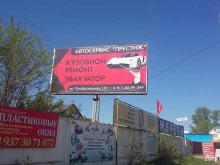 автосервис Престиж в Стерлитамаке