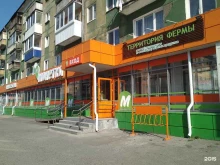 магазин продуктов собственного производства Территория фермы в Нижнем Тагиле
