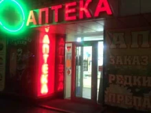 аптека Новая аптека в Красноярске