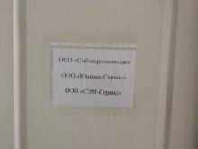 производственная компания Сибэнергомонтаж в Барнауле