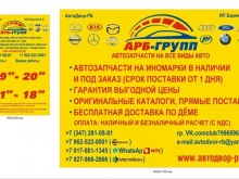 Авторемонт и техобслуживание (СТО) Автодвор-Рб в Уфе