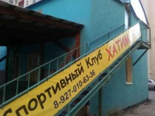 клуб каратэ Хатиман в Самаре