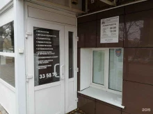 Неврологическая клиника в Белгороде