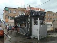 киоск фастфудной продукции Вкус Востока в Павловском Посаде