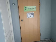Медицинское лечение зависимостей Нарколог и Я в Красноярске