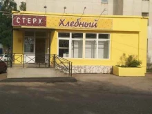 магазин Хлебный в Стерлитамаке