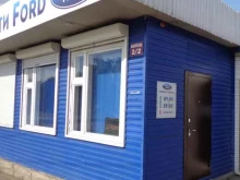 магазин автозапчастей Ford_mag в Красноярске