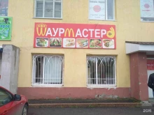 магазин по продаже шаурмы Shauroom в Тобольске