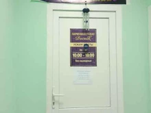 парикмахерская Восток в Краснокамске
