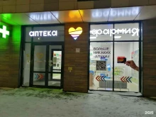 аптека Фармия в Иннополисе