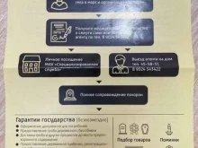 Специализированная служба, Сотниковская, 1а/1 