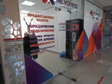 Геодезические работы Ne vopros в Иркутске