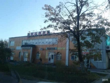 парикмахерская Сириус в Артеме
