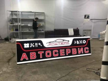 рекламная компания Ю-вид в Сургуте