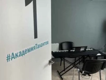 Akademy Талант Of, Кубанская набережная, 130 