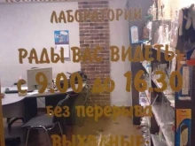 торговая компания Ростеклаб в Ставрополе