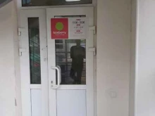 отделение службы доставки Boxberry в Ростове-на-Дону