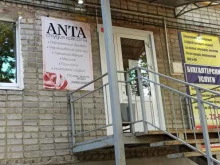 студия красоты ANTA в Ульяновске