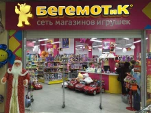 сеть магазинов игрушек БЕГЕМОТиК в Нижневартовске