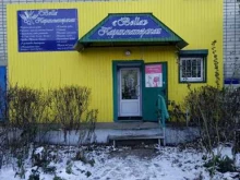 парикмахерская Белла в Ульяновске