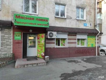 продуктовый магазин Мясная лавка в Находке