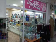 магазин профессиональной косметики Бигуди в Майкопе