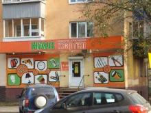 магазины товаров для дома и ремонта Наш квартал в Липецке