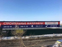 оптово-розничный магазин Инфострой в Владивостоке