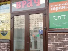 салон оптики Счастливый Взгляд в Санкт-Петербурге