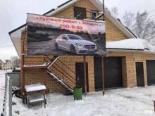 центр кузовного ремонта АР-МОТОРС в Казани