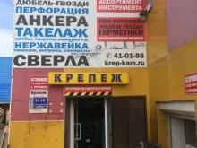 магазин строительных материалов Крепёж в Петропавловске-Камчатском