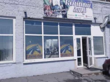 магазин Конный мир в Владивостоке