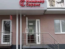 официальный сервисный центр Samsung и Haier Инженер-сервис в Белгороде