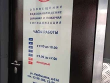 торговая фирма Техносервис в Самаре