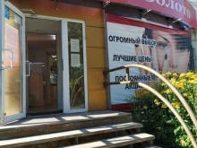 Ювелирные изделия Центр золота в Березовском