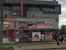 торговый центр Парк Авеню в Нижнем Новгороде