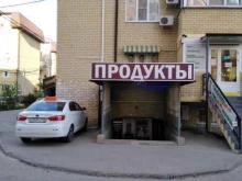 мини-маркет Малина в Краснодаре